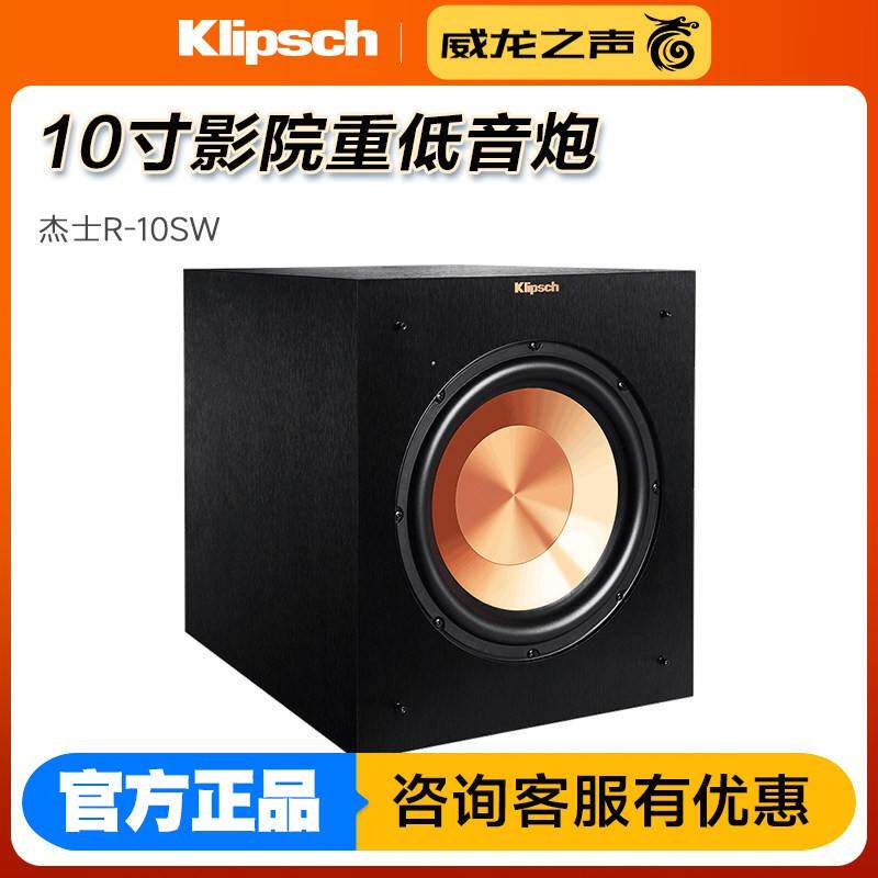 杰士 R-10SW/R-12SW 家庭影院12寸有源超重低音炮大功率音响HIFI