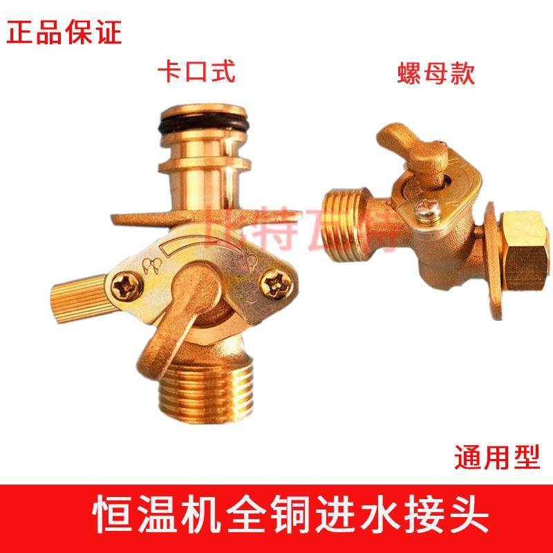 全新燃气热水器配件/恒温机进水阀/进水铜管/恒温机进水铜接头