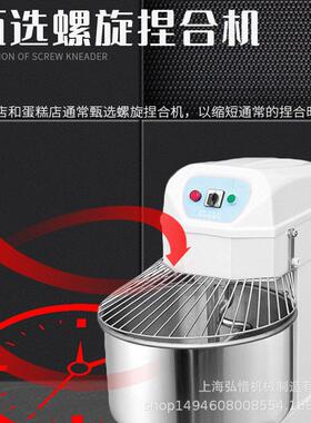 直供商用和面机40L升双动双速和面机揉面搅拌机 多功能和面机厂家