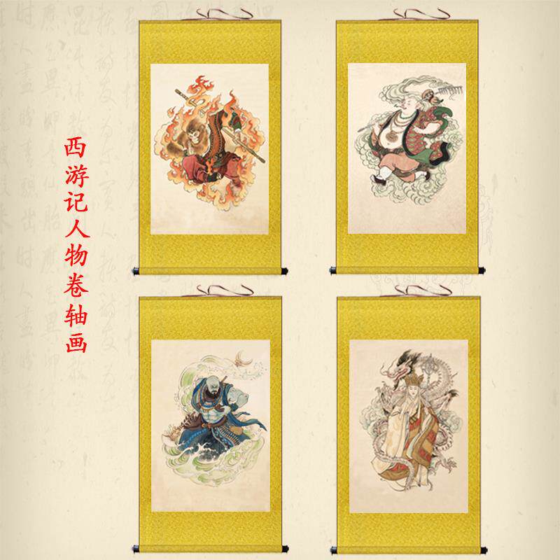 西游记人物卷轴挂画孙悟空猪八戒沙和尚唐三藏白骨精丝绸画可定制