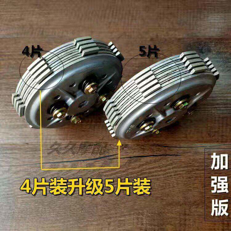 适用山叶天戟天剑天隼劲傲YBR125 JYM125-2-3AB离合器小古小鼓