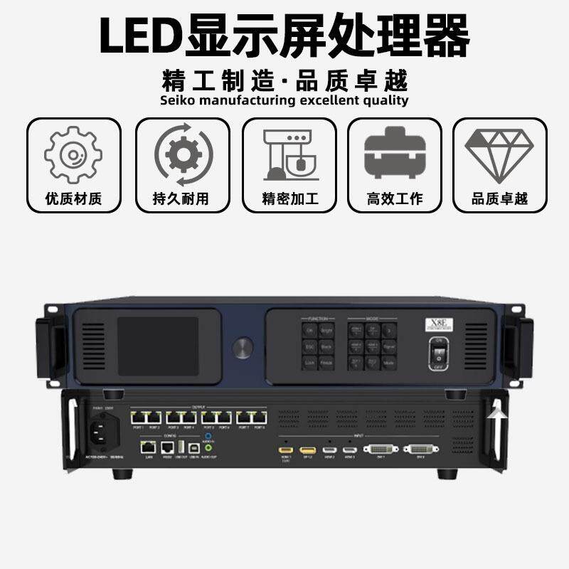 卡莱特X8E全彩led显示屏视频处理器室内电子屏透明屏广告屏控制器
