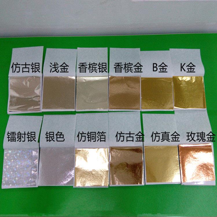 金箔纸台湾金银箔贴纸佛像天花吊顶装饰彷金箔绘画婚庆金铂银箔纸