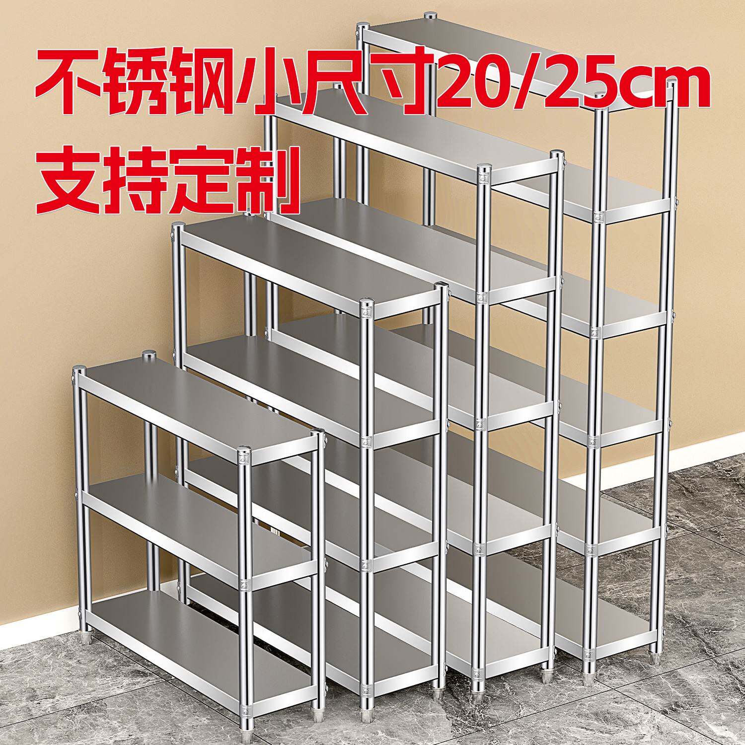 不锈钢架子置物架极窄夹缝20公分窄柜厨房超窄25cm收纳多功能小型
