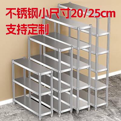 不锈钢架子置物架极窄夹缝20公分窄柜厨房超窄25cm收纳多功能小型