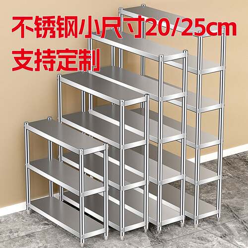 不锈钢架子置物架极窄夹缝20公分窄柜厨房超窄25cm收纳多功能小型