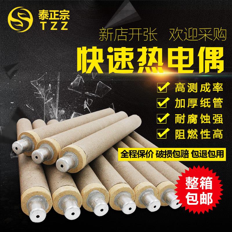 钨铼快速热电偶铂铑 熔炼 炼 测温仪监视器 KW/kB/KS/KD-602P-300