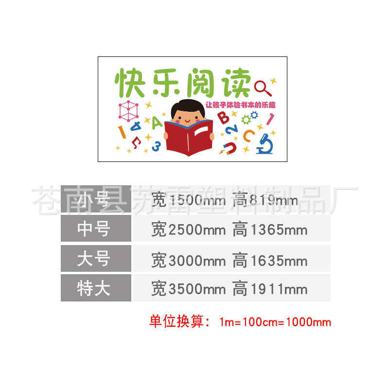 快乐阅读3d立体墙贴校园文化墙布置贴纸阅览室图书馆贴画班级布,家居饰品,软装墙贴,淘宝优惠券,粉丝福利购,淘宝优惠卷