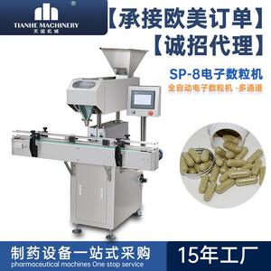 全自动数粒机胶囊片剂计数装瓶机软糖药片奶片灌装机宽道跨境热销