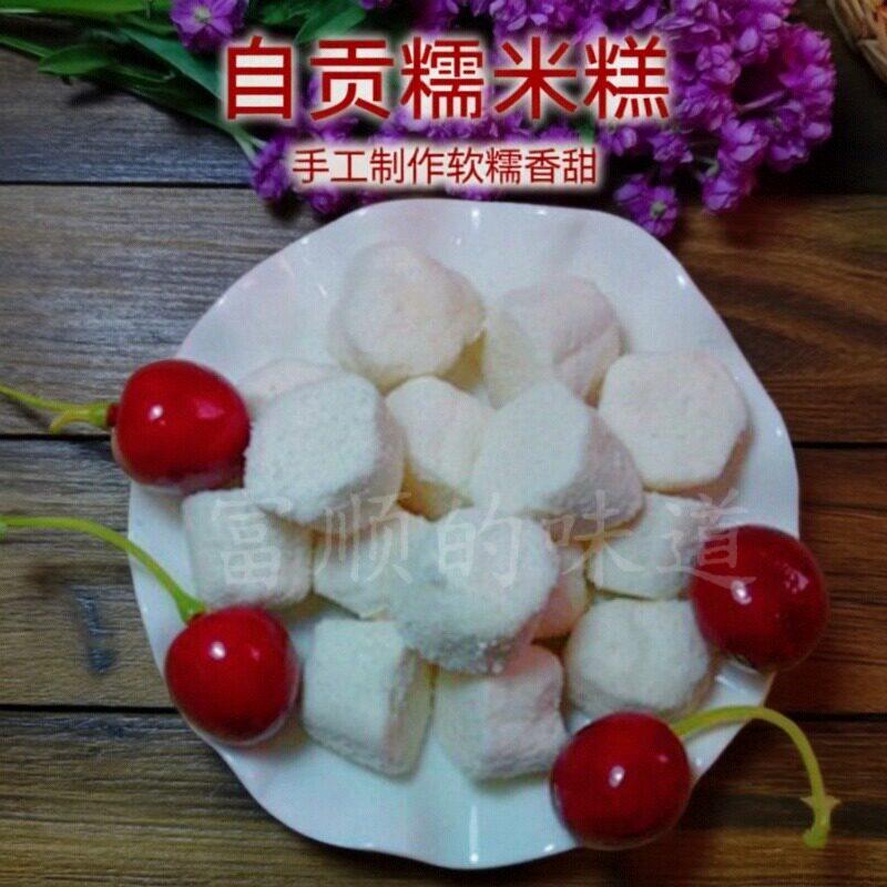 自贡中式怀旧糯米糕点传统梅花糕 即食白糖糕手工米糕点心