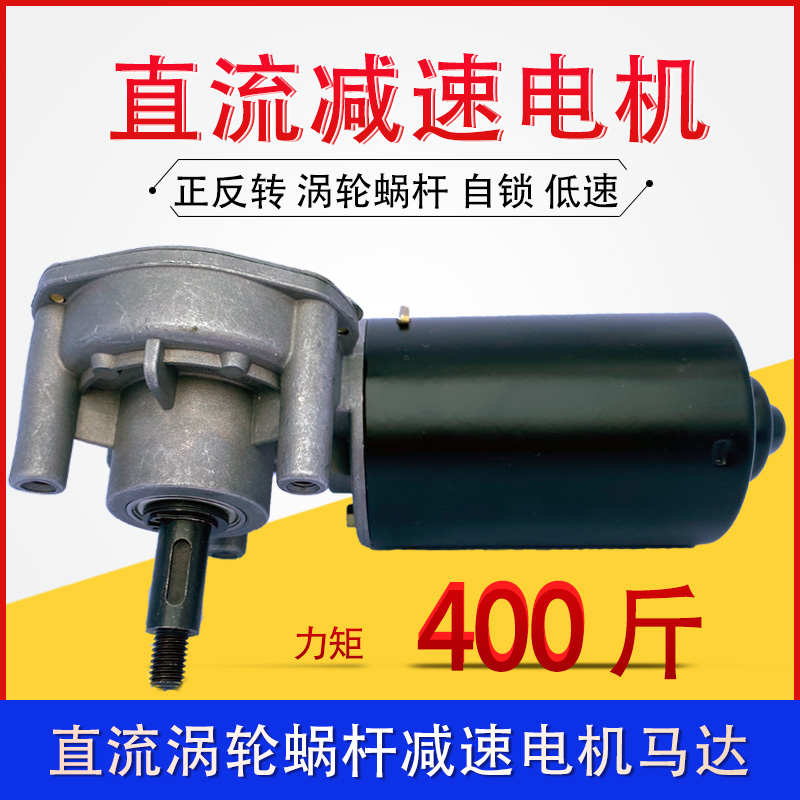 80w100w200w直流涡轮减速电机24V调速马达大扭矩低速大功率正反转