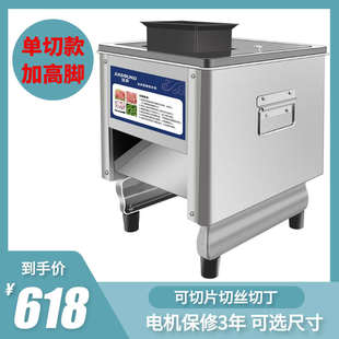 佳声切肉机电动商用切片机切丝全自动切菜绞肉丁不锈钢家用切肉片