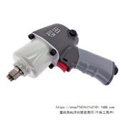 NF工238动扳手298小风炮669大扭力汽修业炮759级风动冲气击风樱田