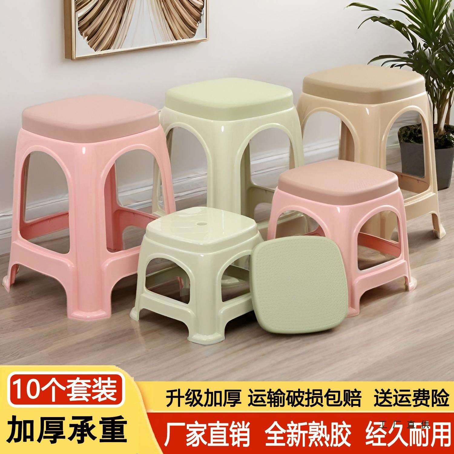 (10个套装)塑料凳子加厚家用餐椅子熟胶高板凳塑胶小胶凳方凳矮凳