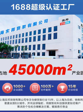 实邦白色仓库货架240KG仓储置物架轻型库房储物铁架子金属货架