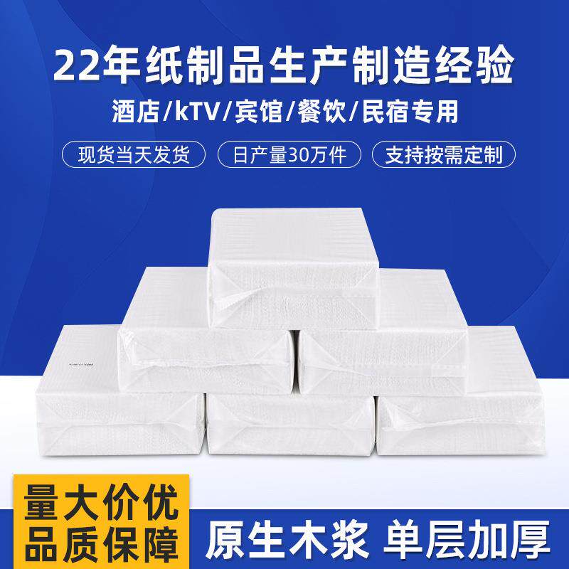 擦手纸整箱商用酒店卫生间家用厨房吸油吸水厕所干手纸抹手纸