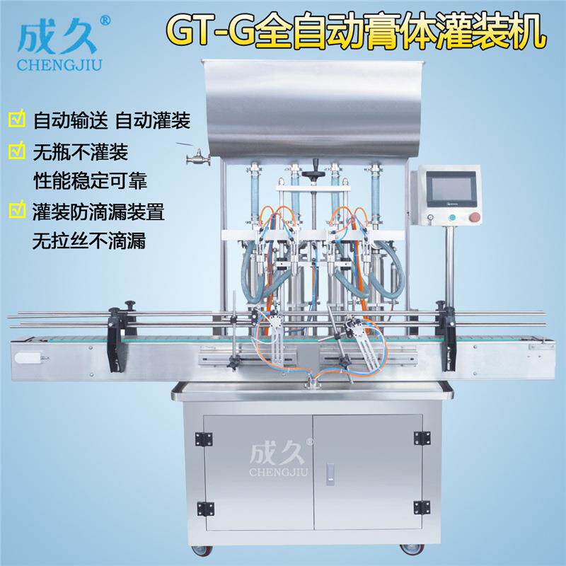 GT2G双头四头六头八头全自动膏体灌装机全自动膏液体两用灌装机