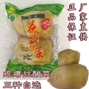 一份3袋起】张家口坝上张北县特色花叶芥菜疙瘩咸菜腌菜酸菜
