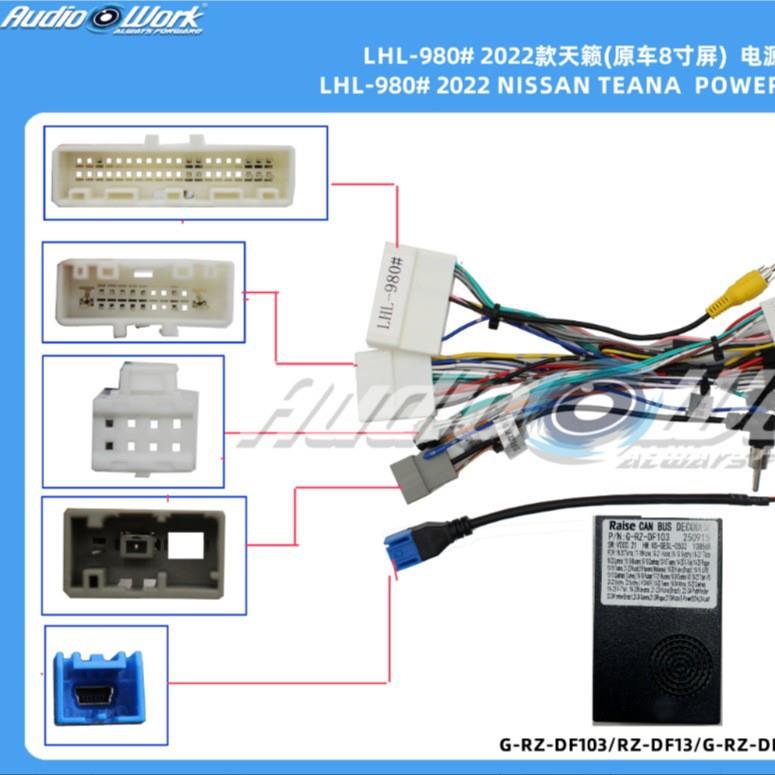 LHL-980#导航线材 安卓中控大屏电源线适用2022款天籁(原车8寸屏)