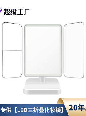 可insled梳妆镜桌面子贝壳灯带遮挡家用灯光折叠台式风镜化妆镜镜