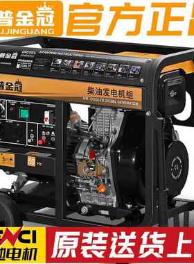 柴8油发电机组小型用5/6TPW//10/12/15千瓦双缸2家0KW单三相30v22