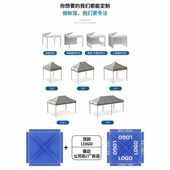 外贸户外展览广告帐篷3 3米铝架定制印字logo四角折叠遮阳棚