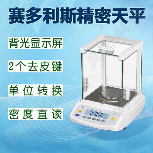 精密天平BSA22S-CW电子天平2S-CW内校42S-CW 62S-CW