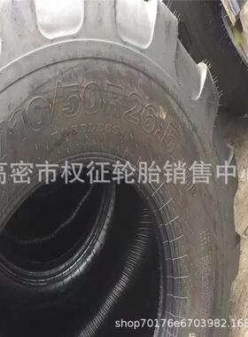 供应宽基轮胎710/45R22.5 710/50R26.5 560/60R22.5 420/55R17