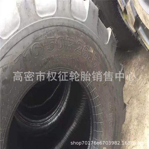 现货供应710/50R26.5拖车轮胎宽基防陷轮胎钢丝胎农场用