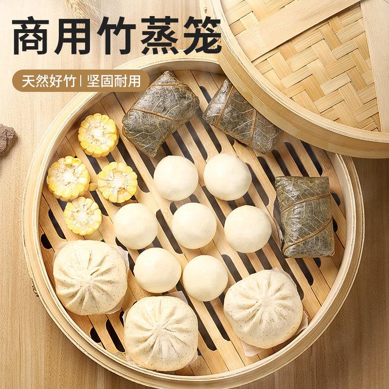 大号竹蒸笼纯手工竹制蒸屉加高加深家用馒头包子蒸架特大商用蒸笼