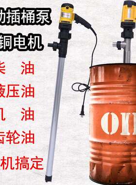 利诺特AFO22手0V提柴油电抽油泵耐腐蚀不插锈动钢抽液泵机油电动