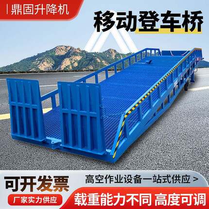 移动式登车桥叉车坡道仓库物流集装箱月台码头电动液压卸货平台