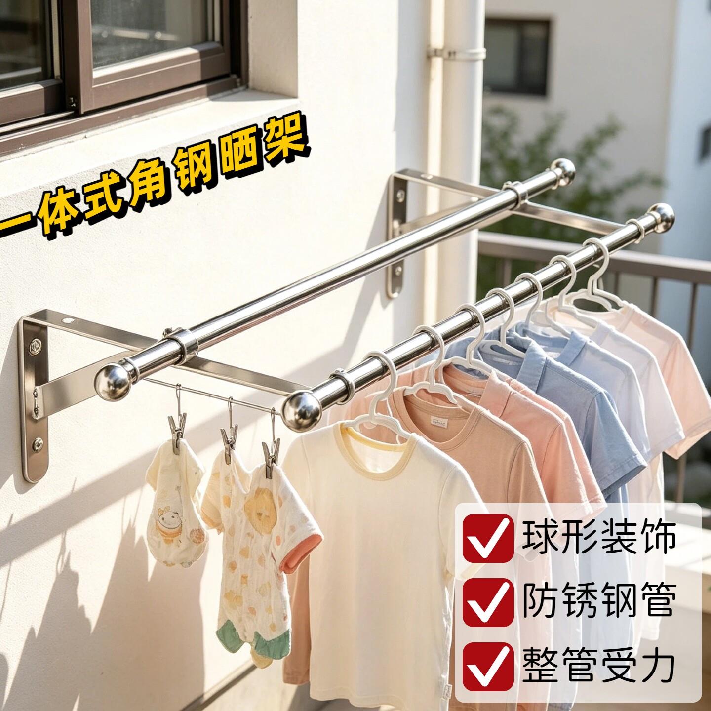 上海晾衣架304不锈钢阳台侧装晾衣杆三角壁挂墙外安装户外支架