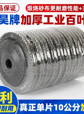 蓝昊叶片100磨机打磨平面砂布磨片抛光抛光片金属叶轮不锈钢木材