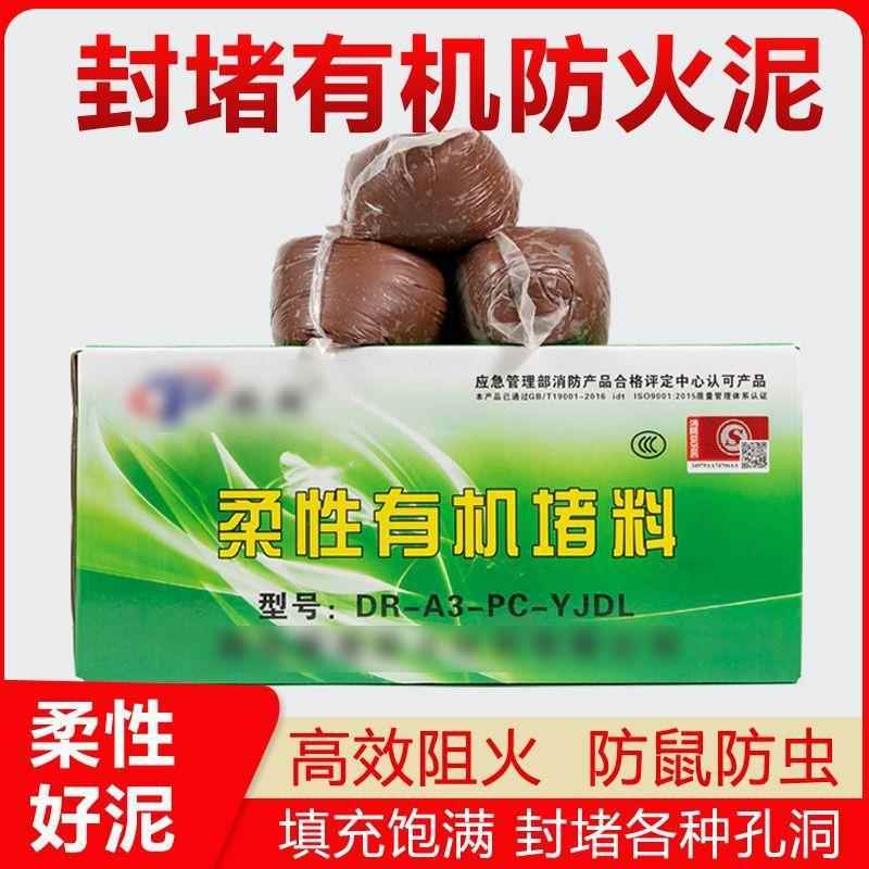 防火泥堵洞封堵20漏公斤防潮电力灶台机QLS火防堵料防工有厂一件