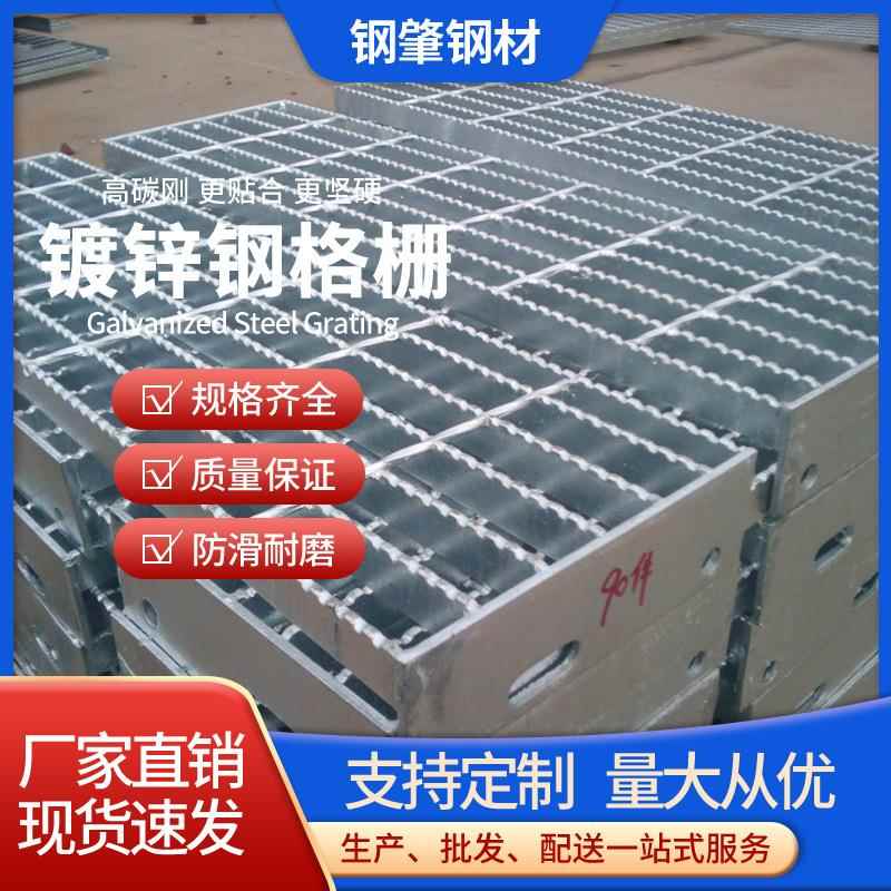 工厂热浸锌钢格栅板楼梯踏步板不锈钢网格板排水沟钢格板