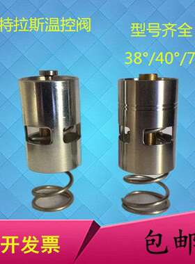 阿特拉斯空压机温控阀1619733300恒温阀2901161600/1619756000