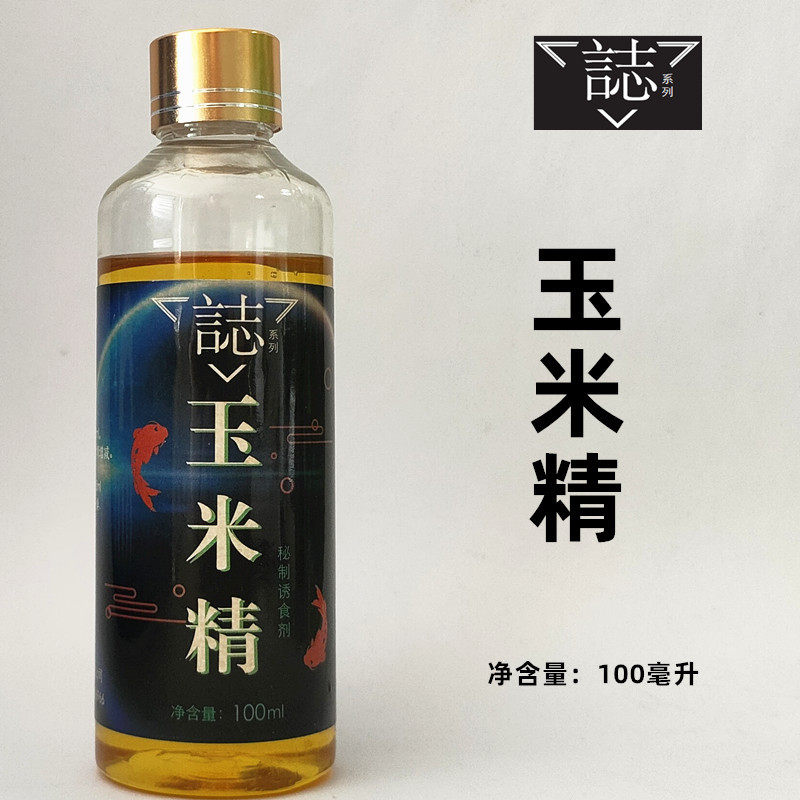 钓鱼钓鱼专用明志玉米鲤鱼路亚饵