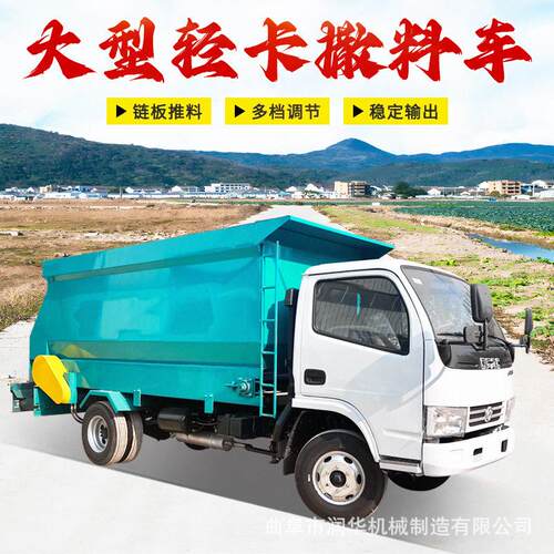 10立方农牧养殖饲料投喂机四轮轻卡柴油撒料车液压刮板草料抛撒机
