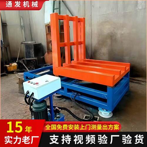 液压翻转平台厂家90度重型翻转机板材变位工业重型固定液压翻板台