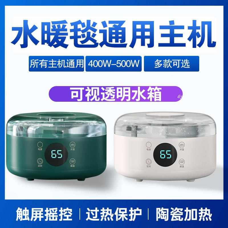 水循环水暖电热毯加热器水暖毯主机水暖炕主机配件水暖毯通用主机