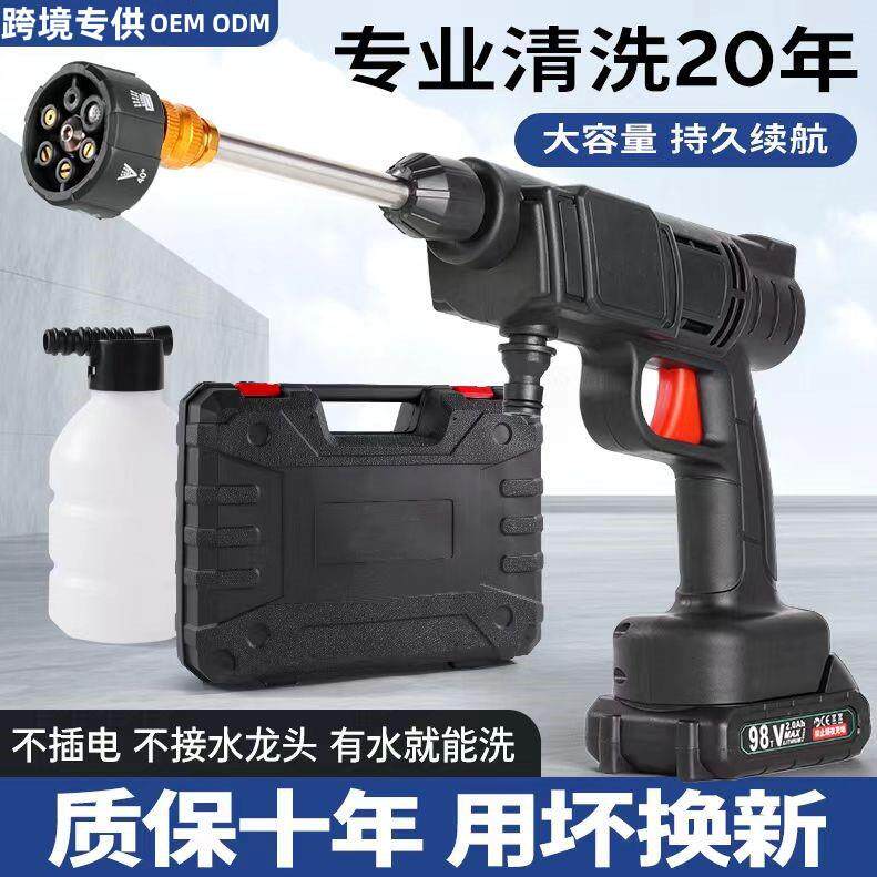 压洗车水枪家用无线便携式电动洗车机便携式大功率水泵外贸