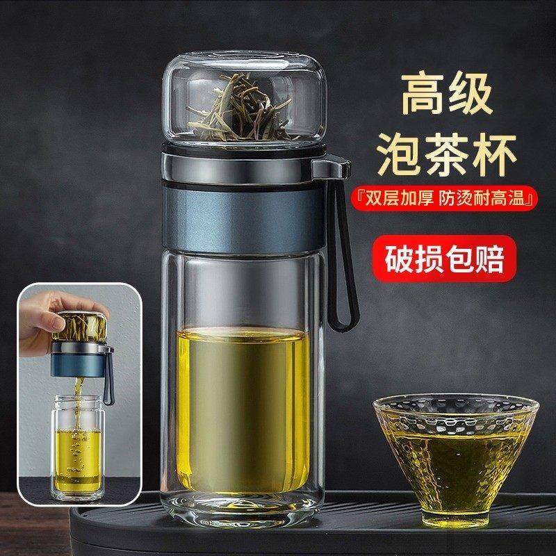高档新款双层茶水分离泡茶杯男士玻璃杯大容量耐高温防爆防摔水杯