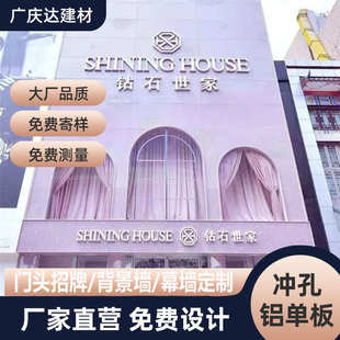 铝板铝外墙厂家门头穿孔单板冲幕墙木纹铝漆雕单板氟碳吊顶孔花