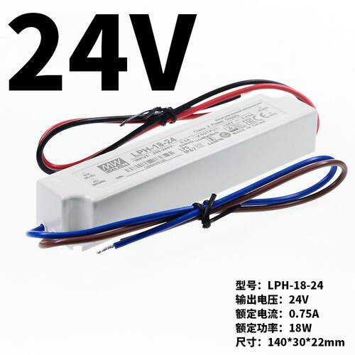 新款LPV明纬220转12V防水24开关电源LPH-01V8监控2L/35/60 ED驱动