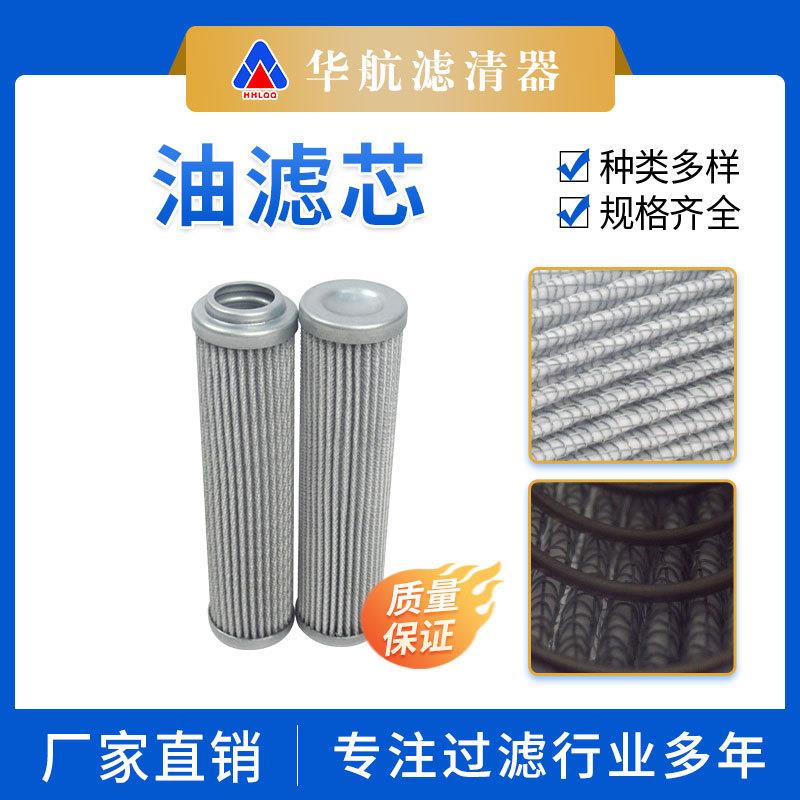供应工业液压油滤芯低压玻纤折叠油滤芯折叠式油泵滤网风电机滤芯