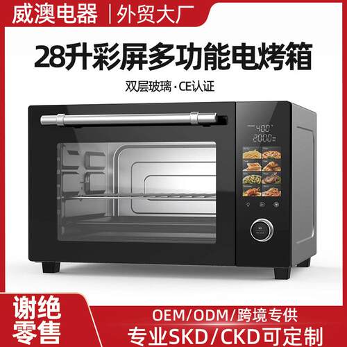 威锦电烤箱28升容量自有定时旋钮控制家用礼品电烤炉ke20