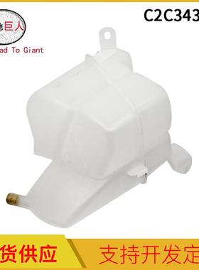 工厂汽车配件副水壶适用于捷豹C2C34318