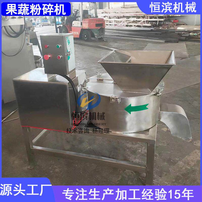 香蕉树粉碎破碎机胡萝卜芹菜粉碎打浆机南瓜苹果萝卜快速粉碎机
