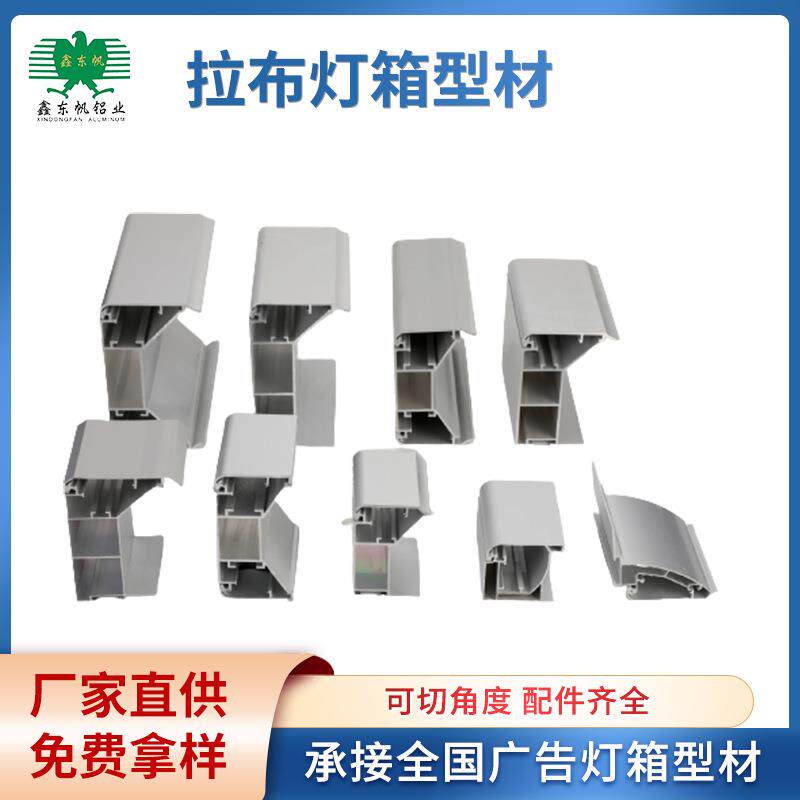 拉布灯箱型材大型户外商场广告牌门头招牌工程投标铝合金边框型材